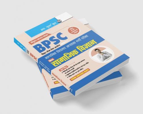 BPSC: Secondary School Teacher SOCIAL SCIENCE (Class 9-10) Recruitment Exam Guide
