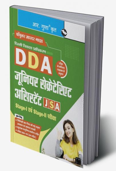 DDA : Junior Secretariat Assistant (JSA) Stage I & Stage II Recruitment Exam Guide