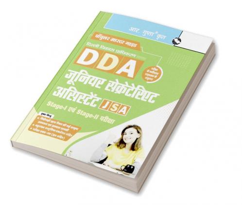 DDA : Junior Secretariat Assistant (JSA) Stage I & Stage II Recruitment Exam Guide