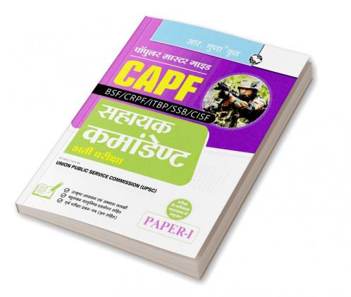 UPSC : CAPF – Assistant Commandant (Paper-I) Recruitment Exam Guide