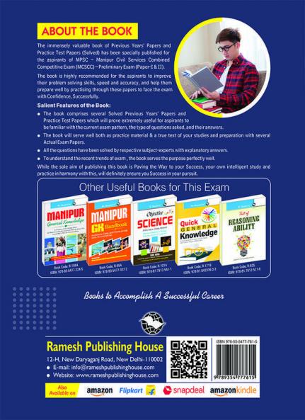 MPSC : Manipur Civil Services Combined Competitive Preliminary Exam – Previous Years’ Papers & Practice Test Papers (Solved)