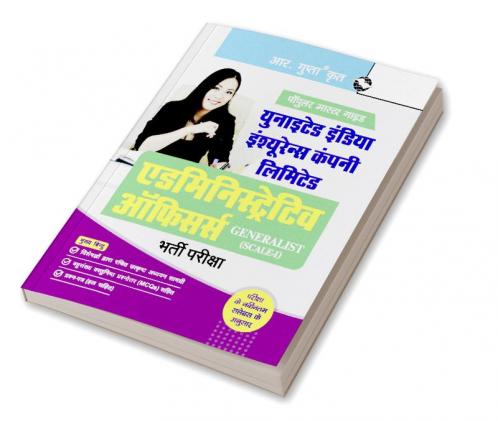 United India Insurance Co. Ltd : Administrative Officers (Generalist : Scale-I) Recruitment Exam Guide