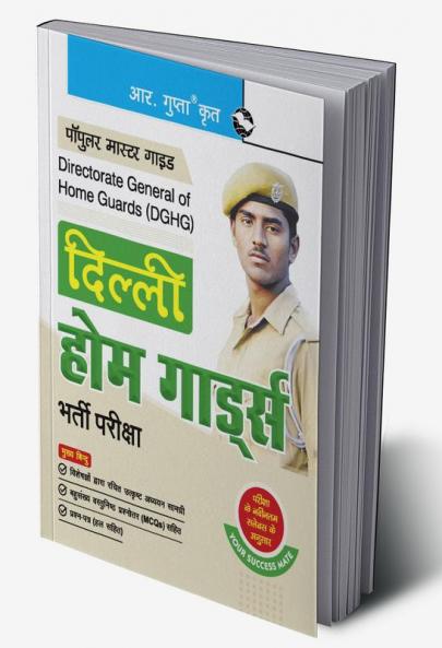 Delhi Home Guards Recruitment Exam Guide