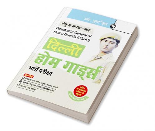 Delhi Home Guards Recruitment Exam Guide