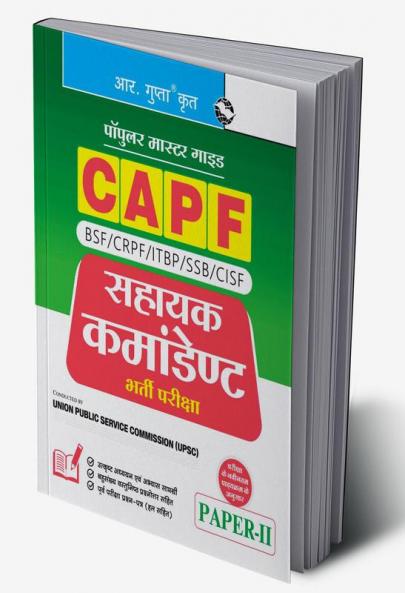 UPSC : CAPF – Assistant Commandant (Paper-II) Recruitment Exam Guide