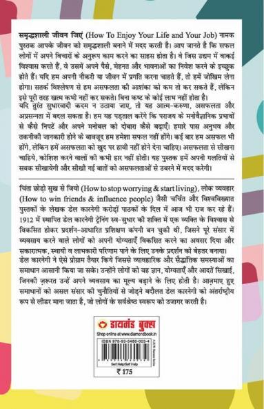 Samridhshali Jeevan Jiyein (समृद्धशाली जीवन जिएं)