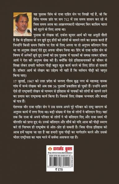 Valmiki Ramayan Ka Uttarkand (वाल्मीकि रामायण का उत्तरकाण्ड)