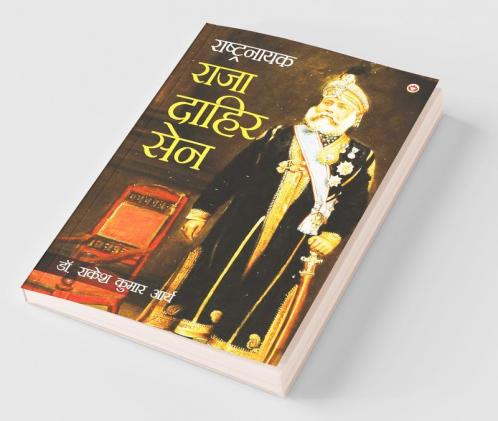 Valmiki Ramayan Ka Uttarkand (वाल्मीकि रामायण का उत्तरकाण्ड)