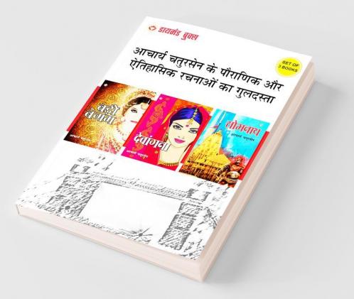 Latest Novels of Acharya Chatursen in Hindi (Set of 3 Books) : Badi Begum + Devangana + Somnath