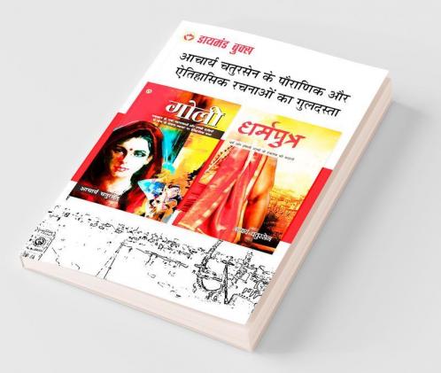 Goli : गोली + Dharmputra : धर्मपुत्र (Set of 2 Books)