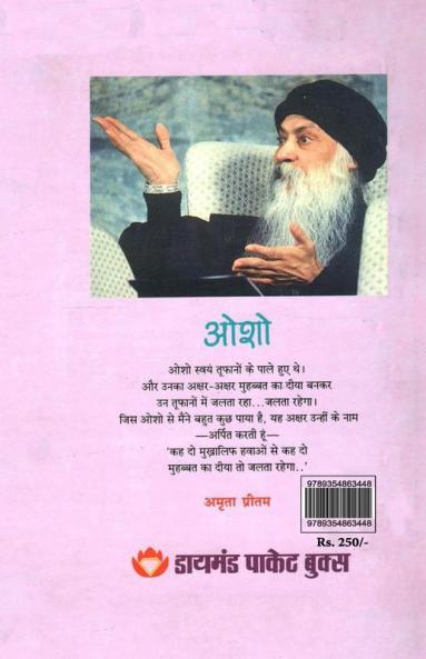 Maun Sangeet (मौन संगीत)