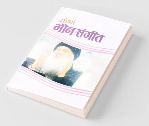 Maun Sangeet (मौन संगीत)