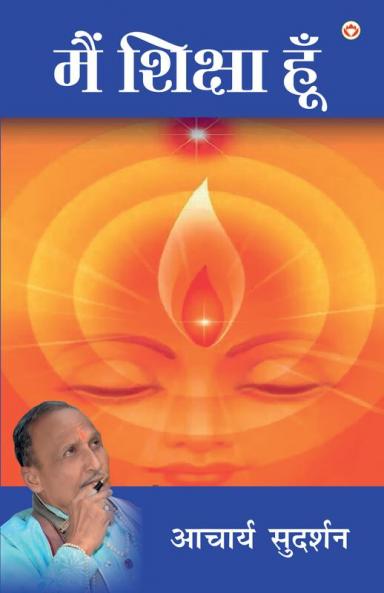 Main Shiksha Hoon (Tumhe Jeena Sikha Dun) : मैं शिक्षा हूँ (तुम्हे जीना सिखा दूँ)