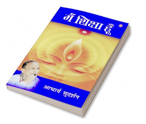 Main Shiksha Hoon (Tumhe Jeena Sikha Dun) : मैं शिक्षा हूँ (तुम्हे जीना सिखा दूँ)