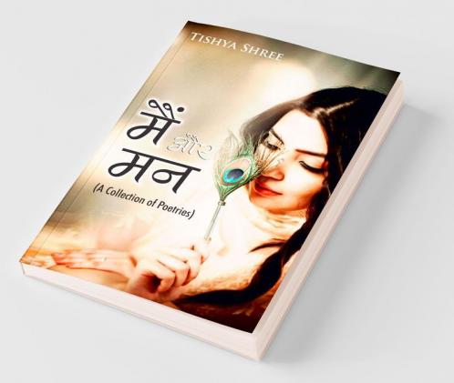 Mai aur Mann (A collection of poetries) : मैं और मन