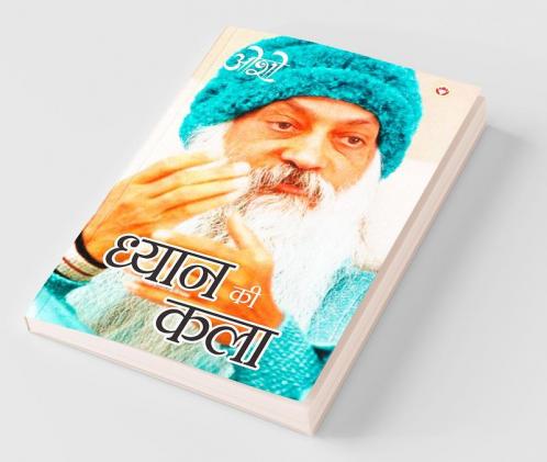 Dhyan Ki Kala (ध्यान की कला)