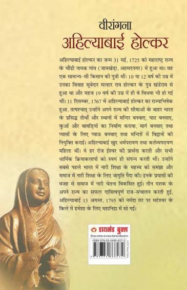 Virangna Ahilyabai Holkar