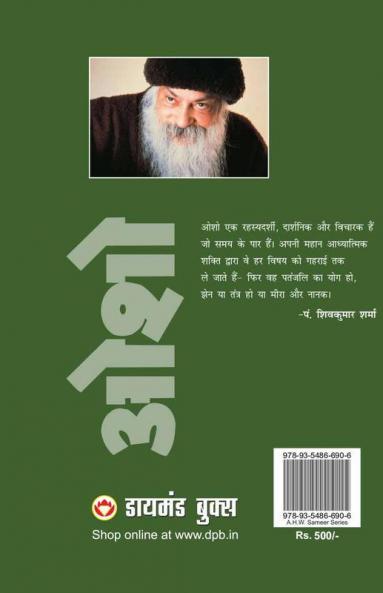Jharat Dasahun Dis Moti (झरत दसहुँ दिस मोती)