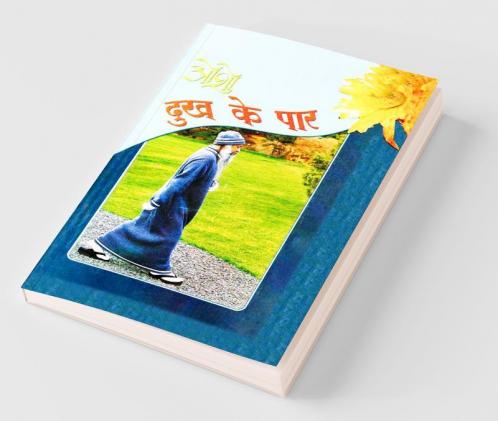 Dhukh Ke Paar (दुख के पार)