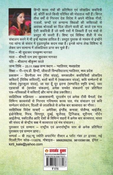 Ottereki (Vyang Sangrah) : ओत्तेरेकी (व्यंग संग्रह)