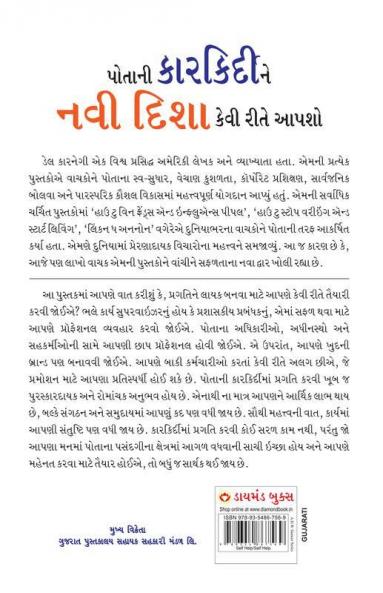 Apne Career Ko Nai Disha Kaise Den : પોતાની કારકિર્દીને નવી દિશા કેવી રીતે આપશો