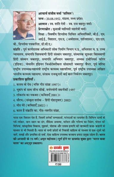 21 Shreshth Bundeli Lok Kathayein Madhya Pradesh (21 श्रेष्ठ बुंदेली लोक कथाएं मध्य प्रदेश)