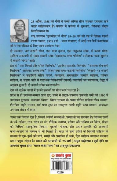 21 Shreshth Naariman ki Kahaniyan