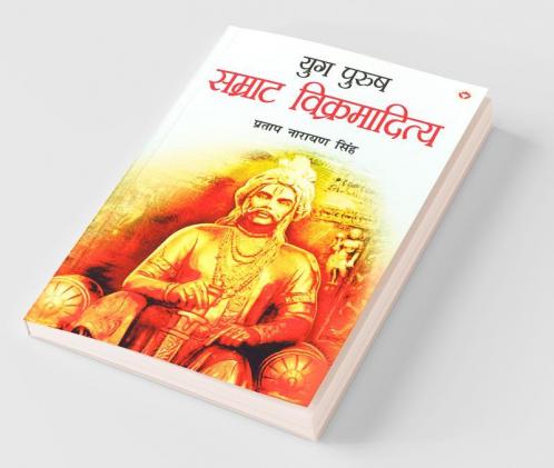 Yug Purush Samrat Vikramaditya (युग पुरुष सम्राट विक्रमादित्य)