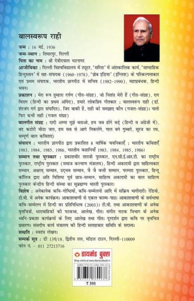 Kala Akshar Bhains Barabar (काला अक्षर भैंस बराबर)