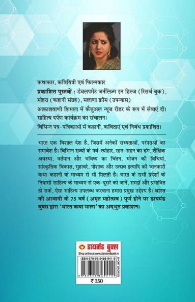 21 Shreshth Naariman ki kahaniyan : Himachal Pradesh (21 श्रेष्ठ नारीमन की कहानियां : हिमाचल प्रदेश): Himachal Pradesh (21 ... प्र&#2342
