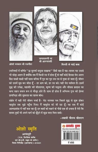 Hari Anant- Hari Katha Ananta - Part - 3 ('हरि अनन्त- हरि कथा अनन्ता' - भाग - 3)
