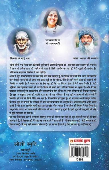 Hari Anant- Hari Katha Ananta - Part - 4 ('हरि अनन्त- हरि कथा अनन्ता' - भाग - 4)