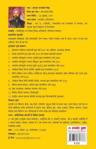 Fifty-Fifty (Vyang-Kavitayen) : फिफ्टी-फिफ्टी (व्यंग-कविताएं)