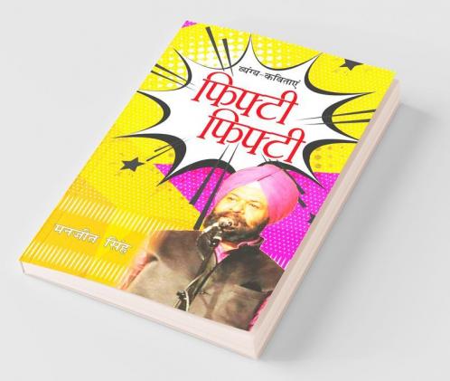 Fifty-Fifty (Vyang-Kavitayen) : फिफ्टी-फिफ्टी (व्यंग-कविताएं)