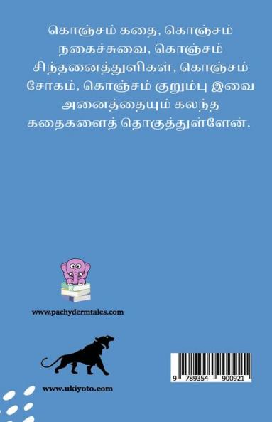 Ambuttu Asai