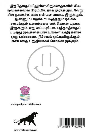 Kala Kala Kathaigal