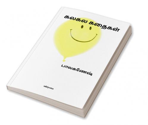 Kala Kala Kathaigal