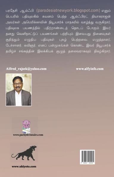 Cheenavil Paradesi