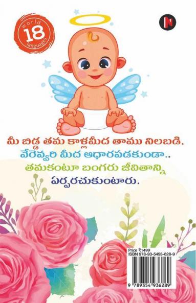 Autism / ఆటిజం: Mothers Hand Book / మదర్స్ హ్యాండ్ బుక్