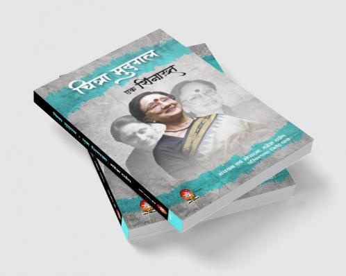 CHITRA MUDGAL : EK SHINAKHT