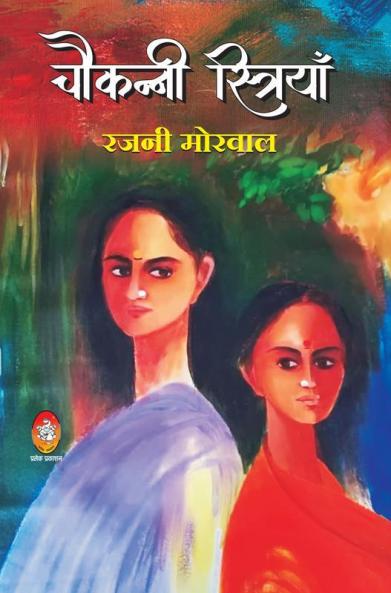 CHOUKANNI SHTIYAN