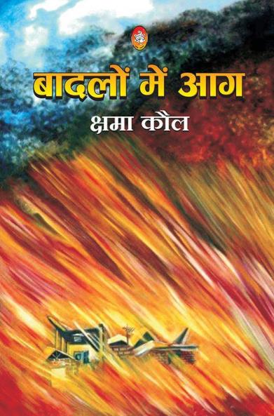 HASINABAD  : VIVIDH PARIDRISHYA