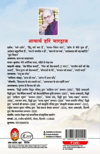 BHAGWAN KI SHAKAL