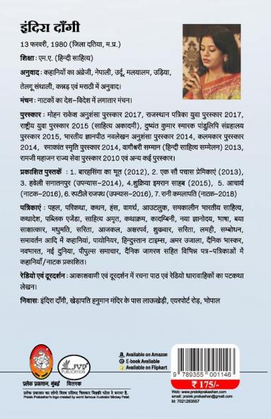 RAJKUMAR PITHORA AUR NARTAKI