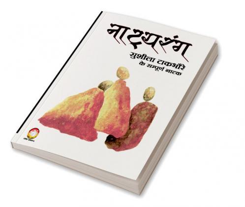 NATYA RANG