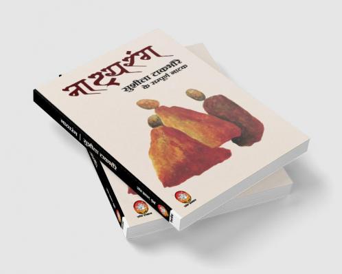 NATYA RANG