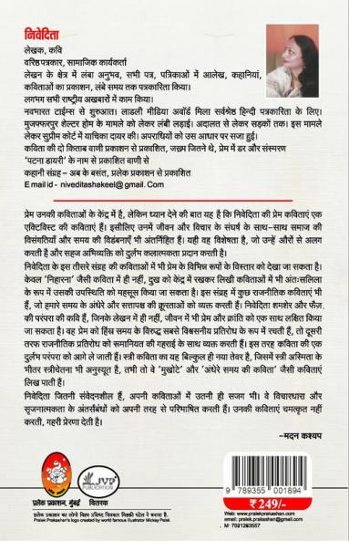 KARENGE PREM BAR BAR