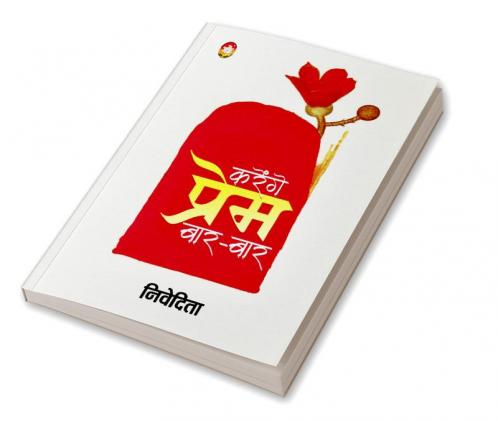 KARENGE PREM BAR BAR