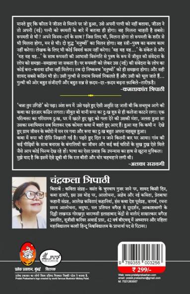 CHANNA TUM UGIHO