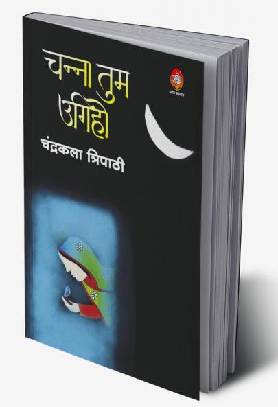 CHANNA TUM UGIHO